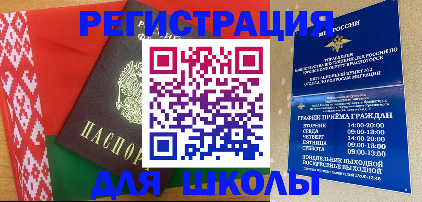 прописка от собственника в Кемеровской области