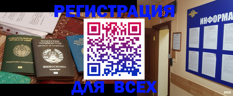 временная прописка в Кемеровской области