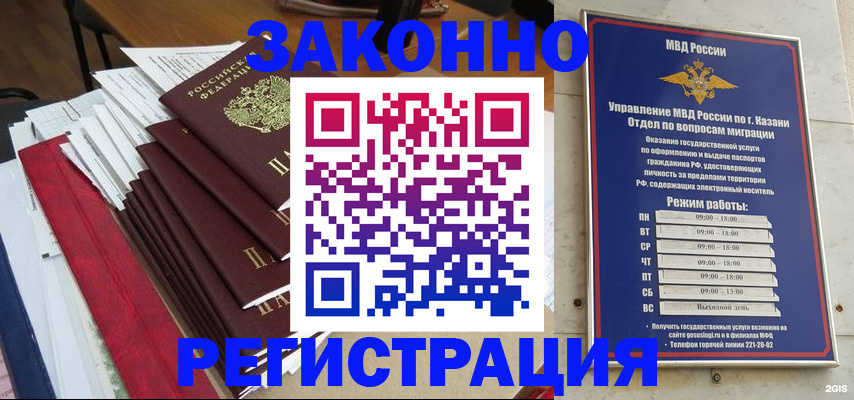 временная регистрация в Кемеровской области