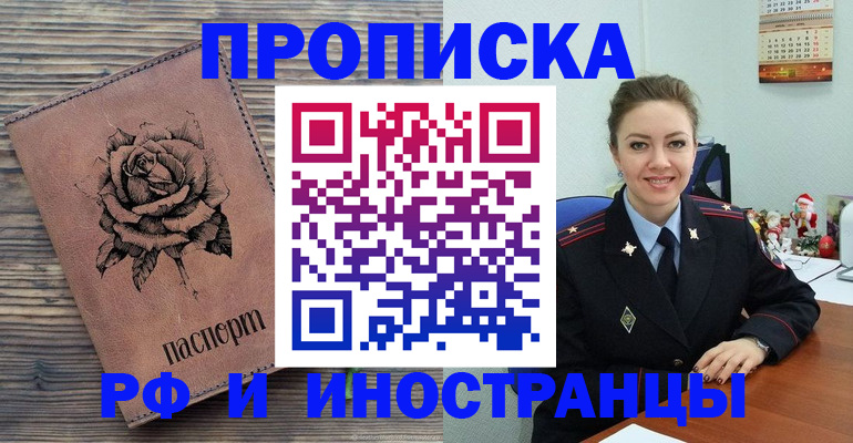 временная регистрация для всех в Кемеровской области