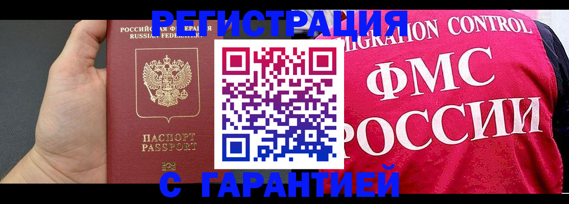 временная регистрация 2025 в Кемеровской области