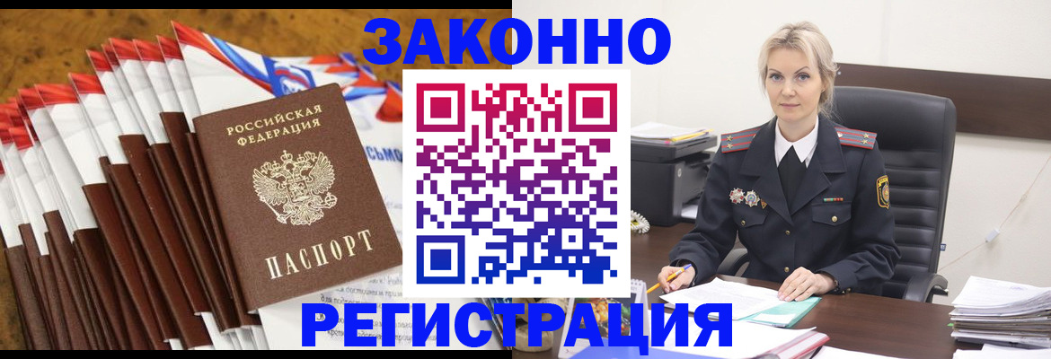 прописка иностранных граждан в Кемеровской области